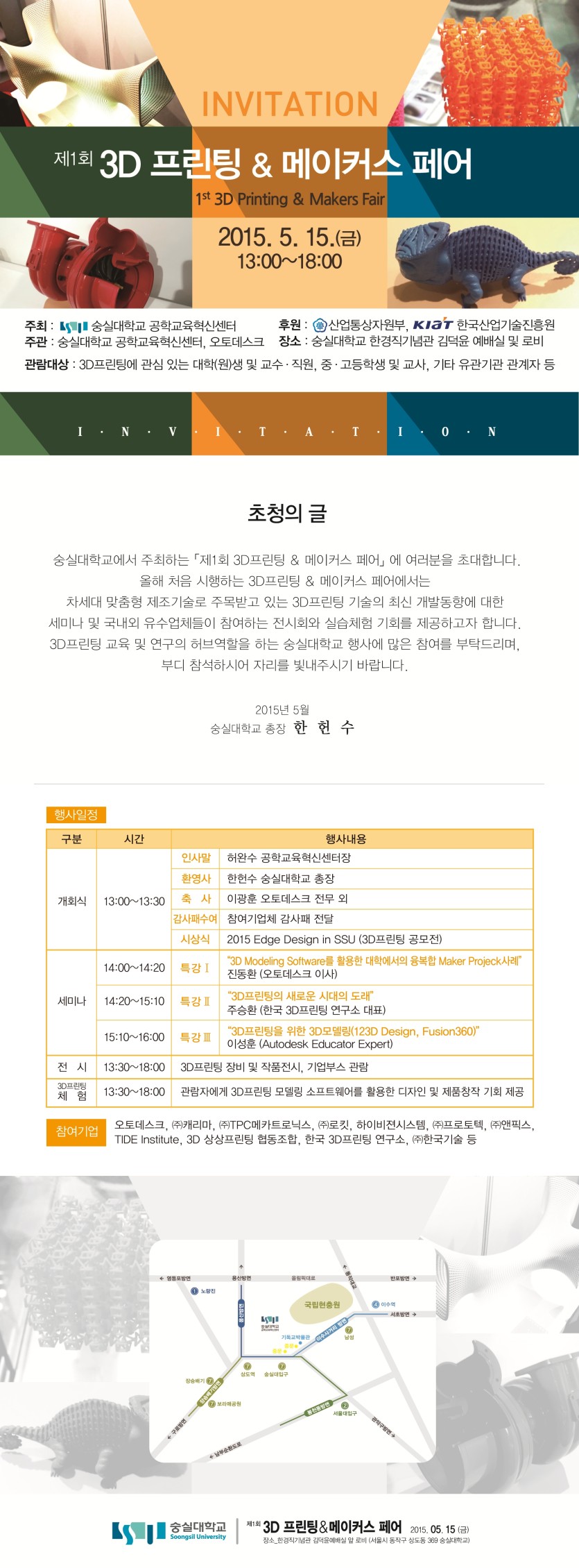 초청장[통합].jpg