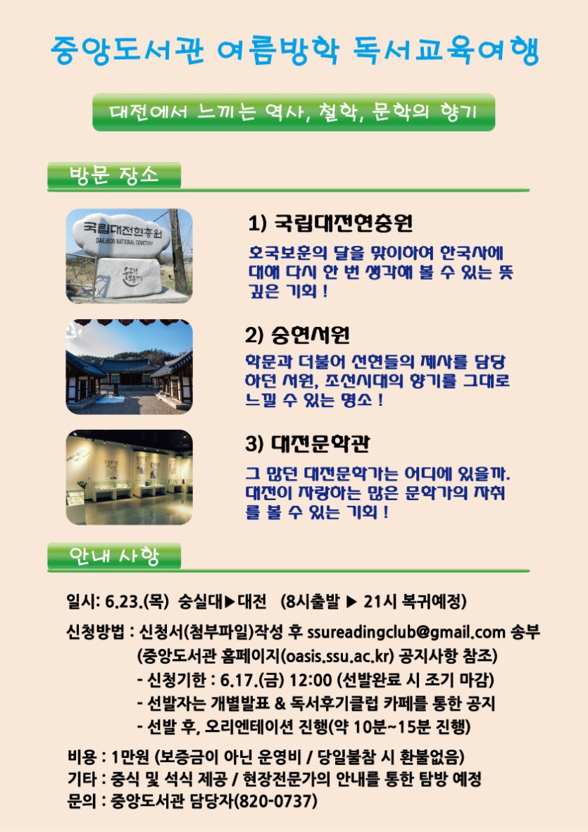 중앙도서관-독서교육.jpg