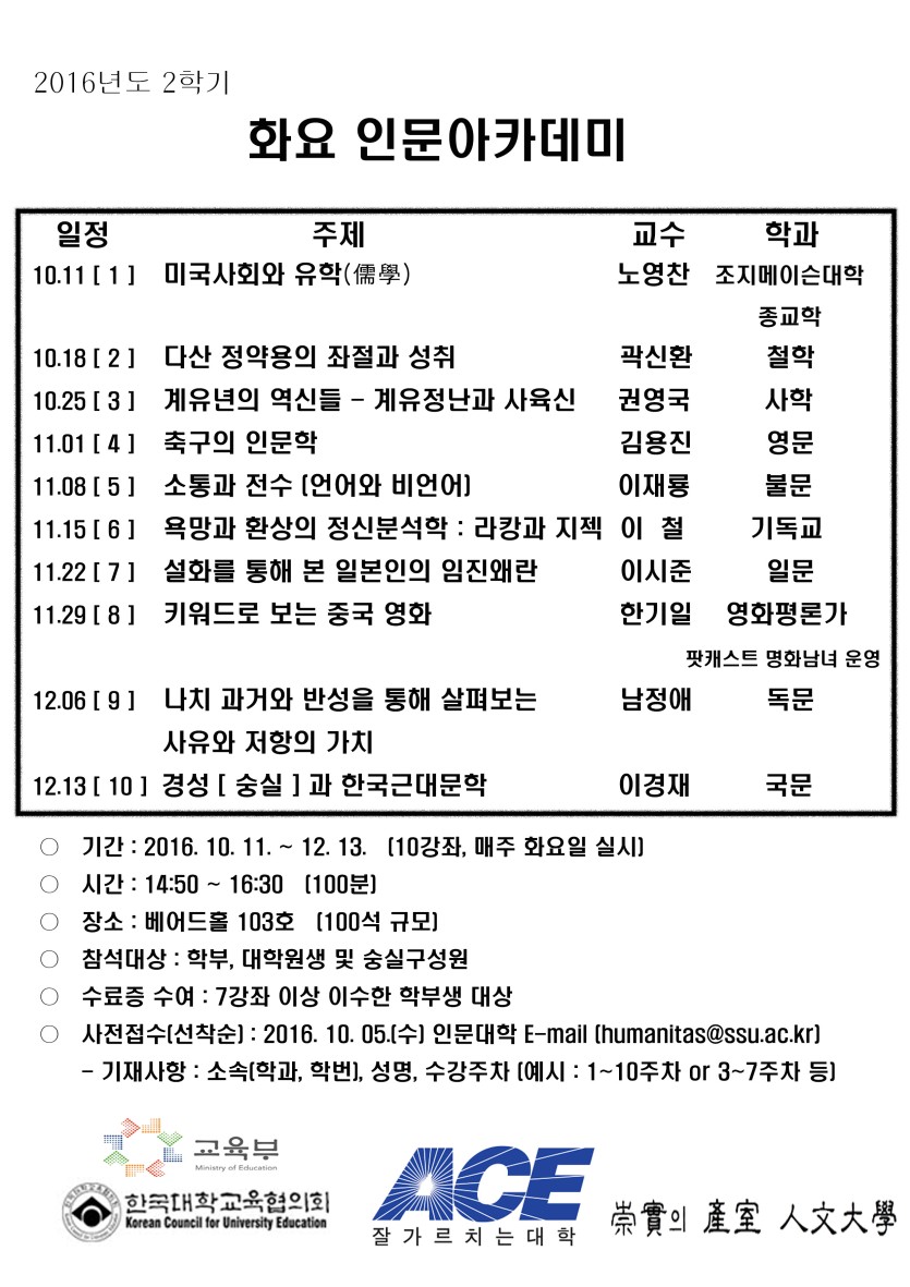 인문아카데미.jpg