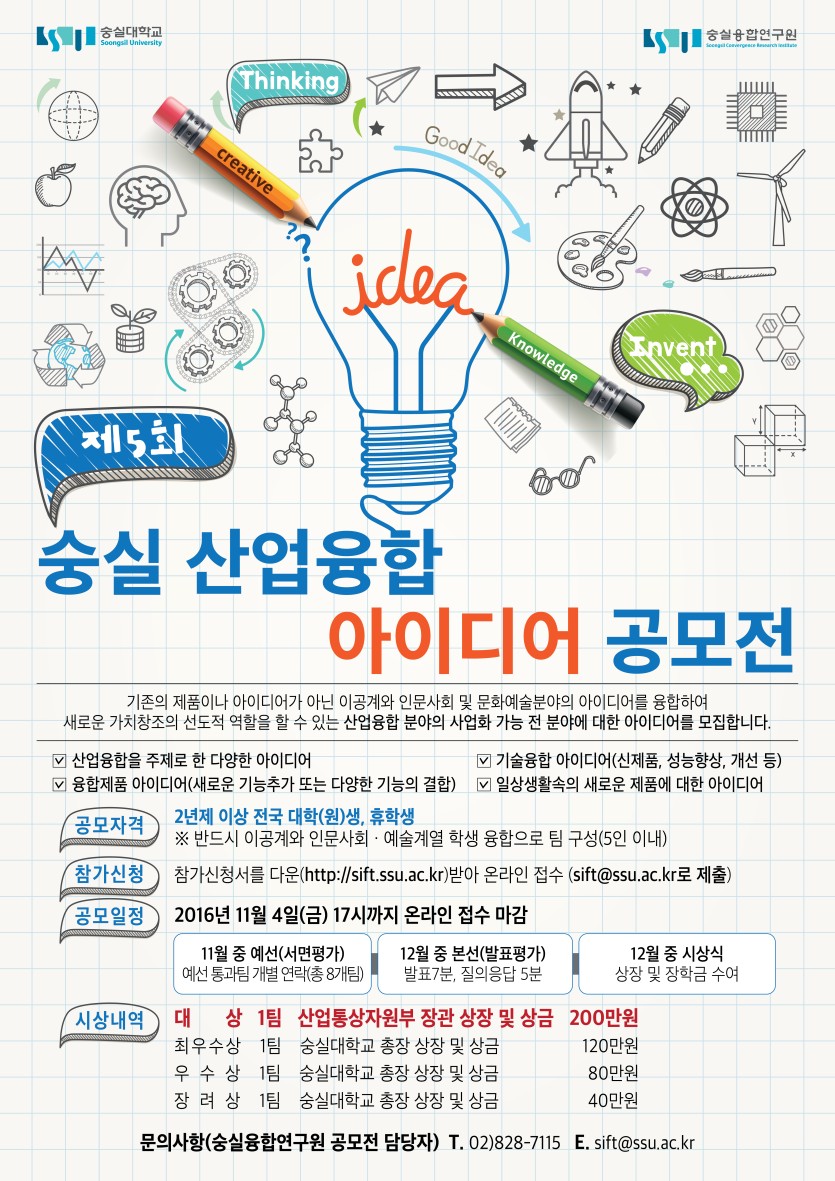 숭실융합연구원 포스터 최종--01.jpg