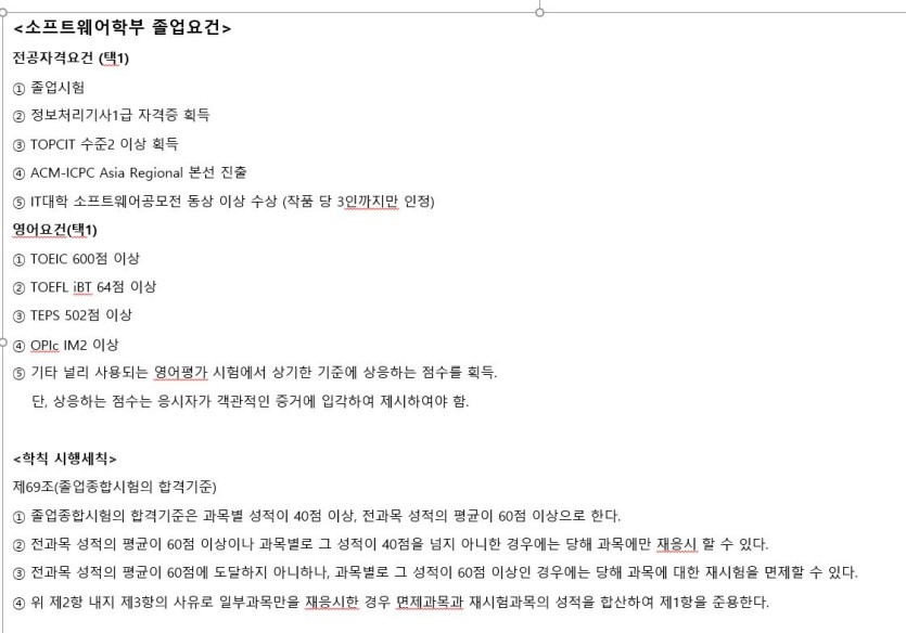 졸업요건.JPG