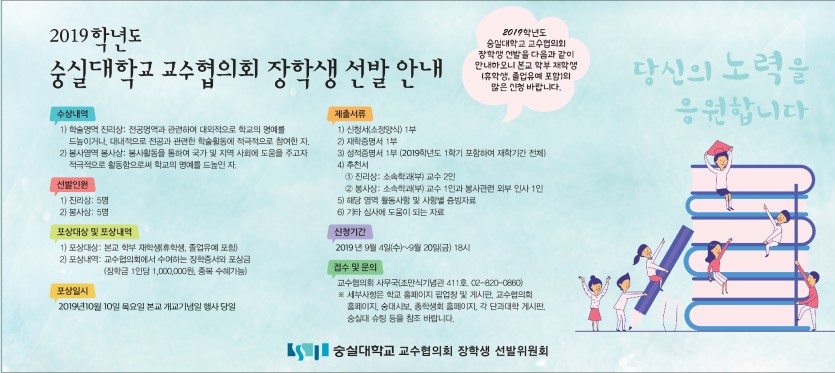 장학생선발광고_2019.jpg